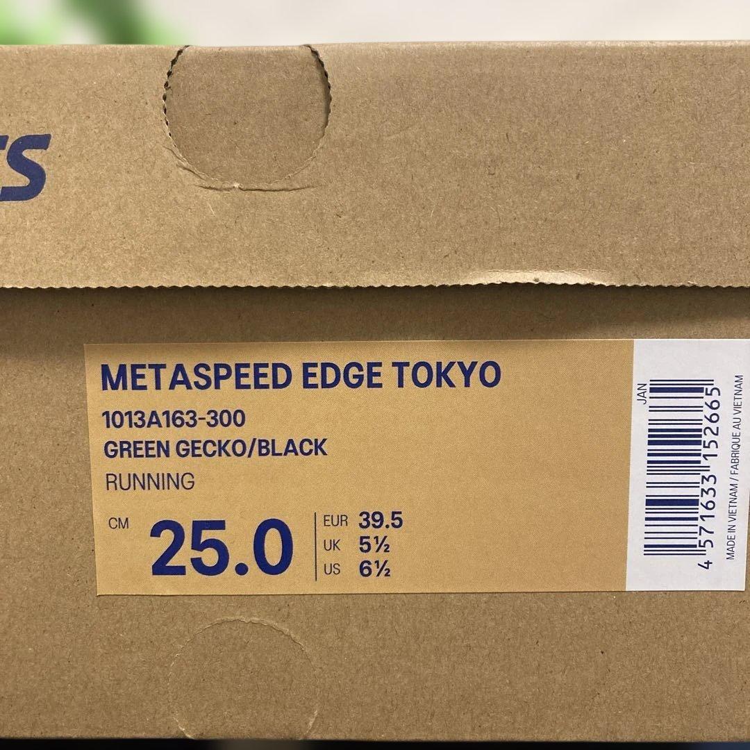 スパイク・シューズ  SPEED EDGE TOKYO 25.0cm