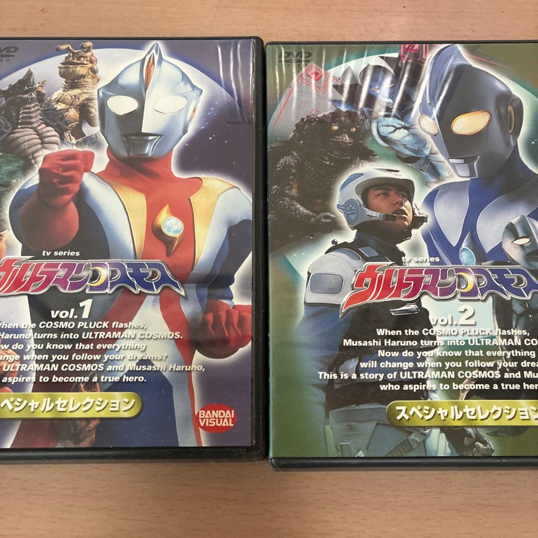 ウルトラマンコスモススペシャルセレクション1、2巻、13〜15巻は通常、劇場版付