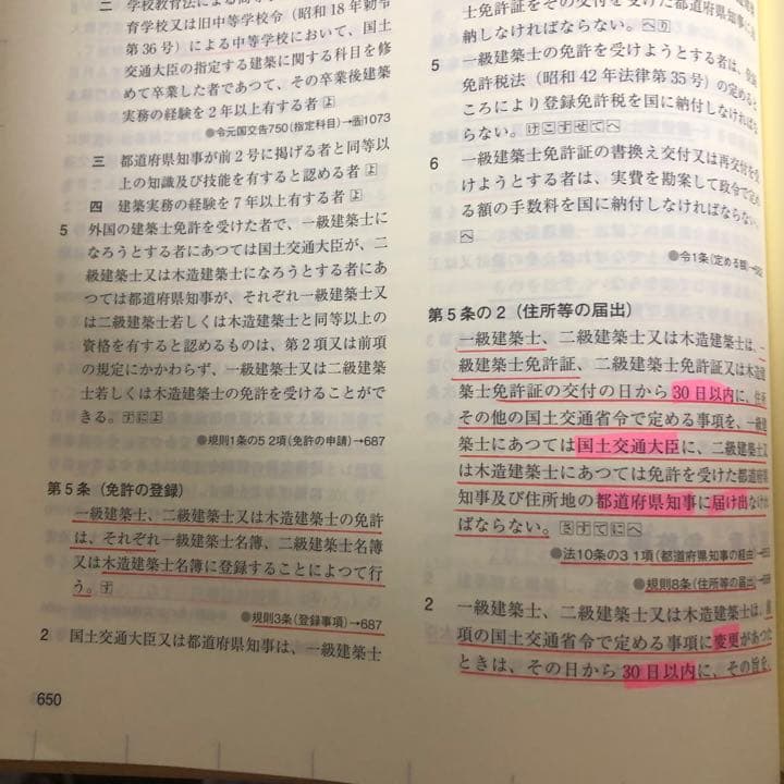 総合資格 一級建築士 令和3年度