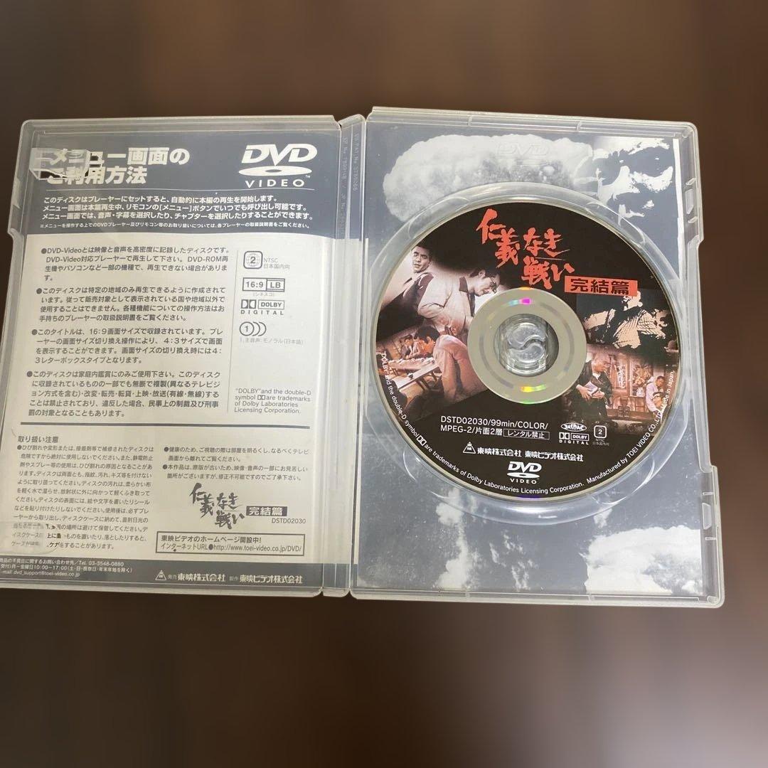 の*さ様 仁義なき戦い DVD セット 5枚