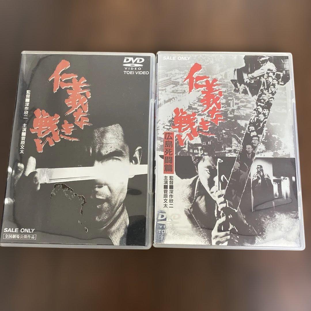 の*さ様 仁義なき戦い DVD セット 5枚