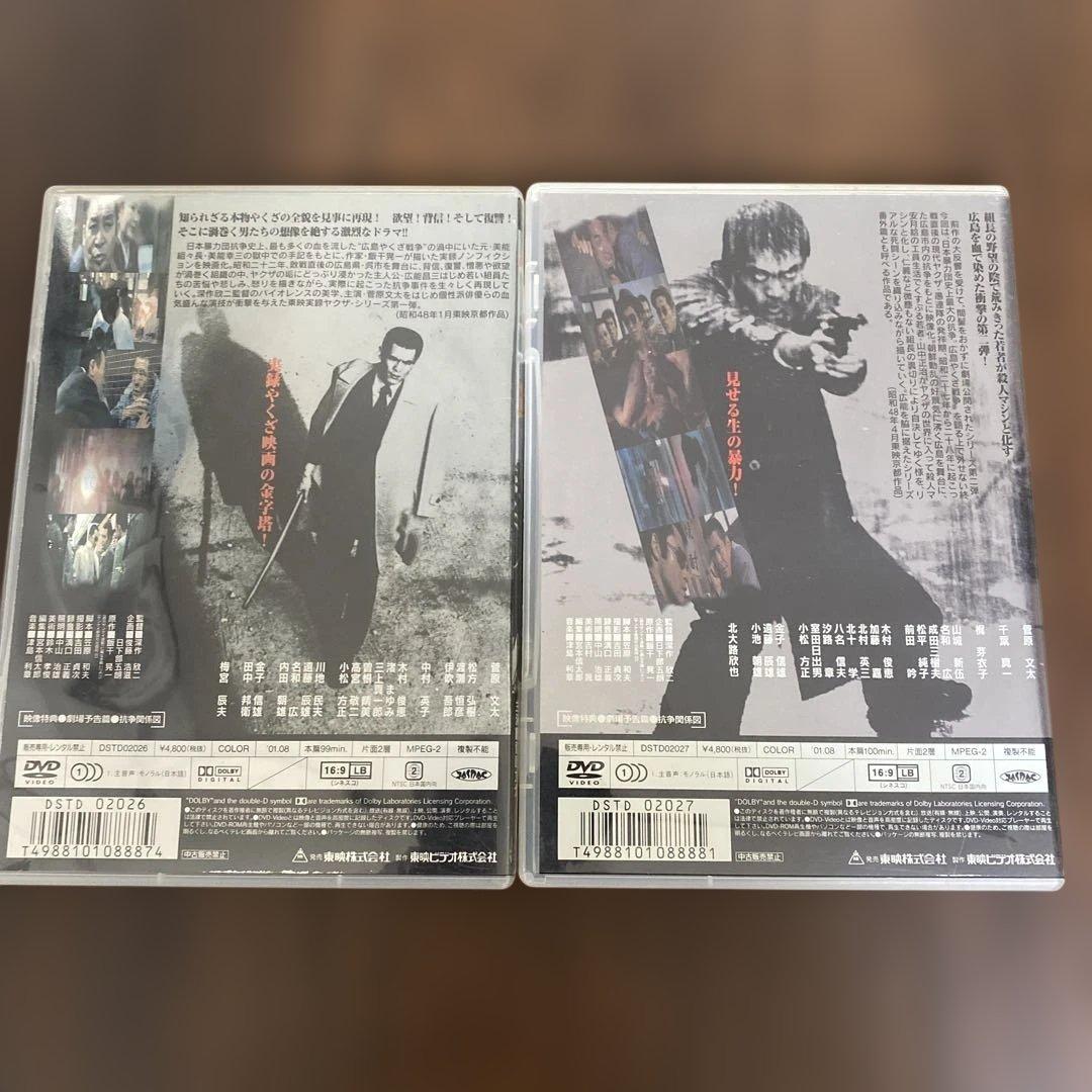 の*さ様 仁義なき戦い DVD セット 5枚