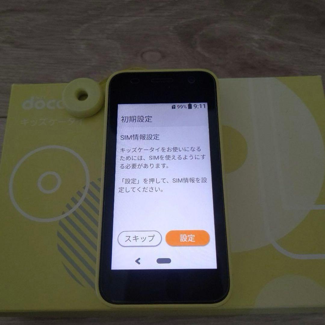 docomo キッズケータイ　KY-41C