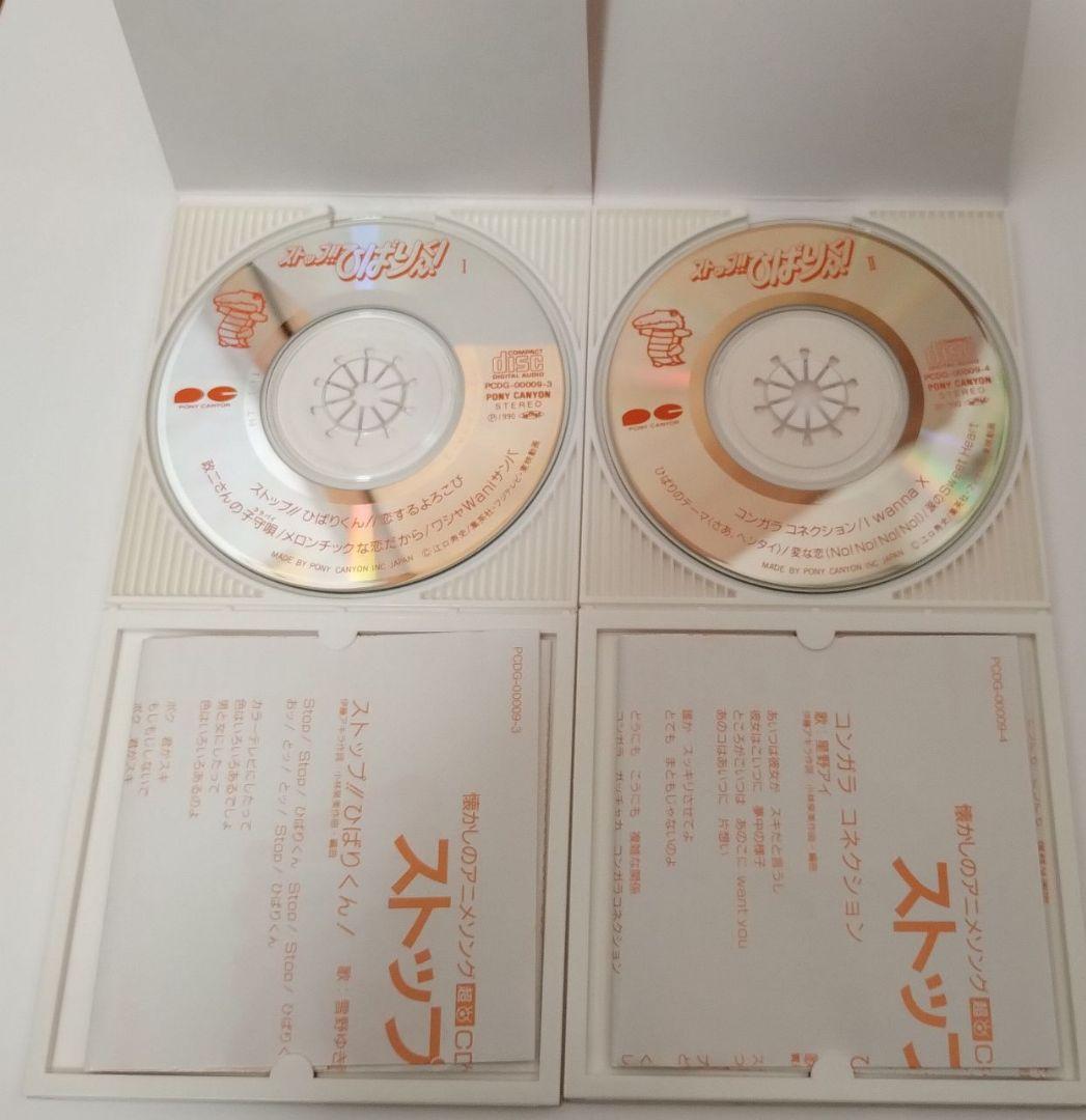 懐かしのアニメソング超CD未収録セット