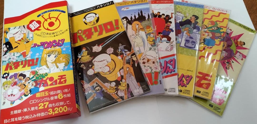 懐かしのアニメソング超CD未収録セット