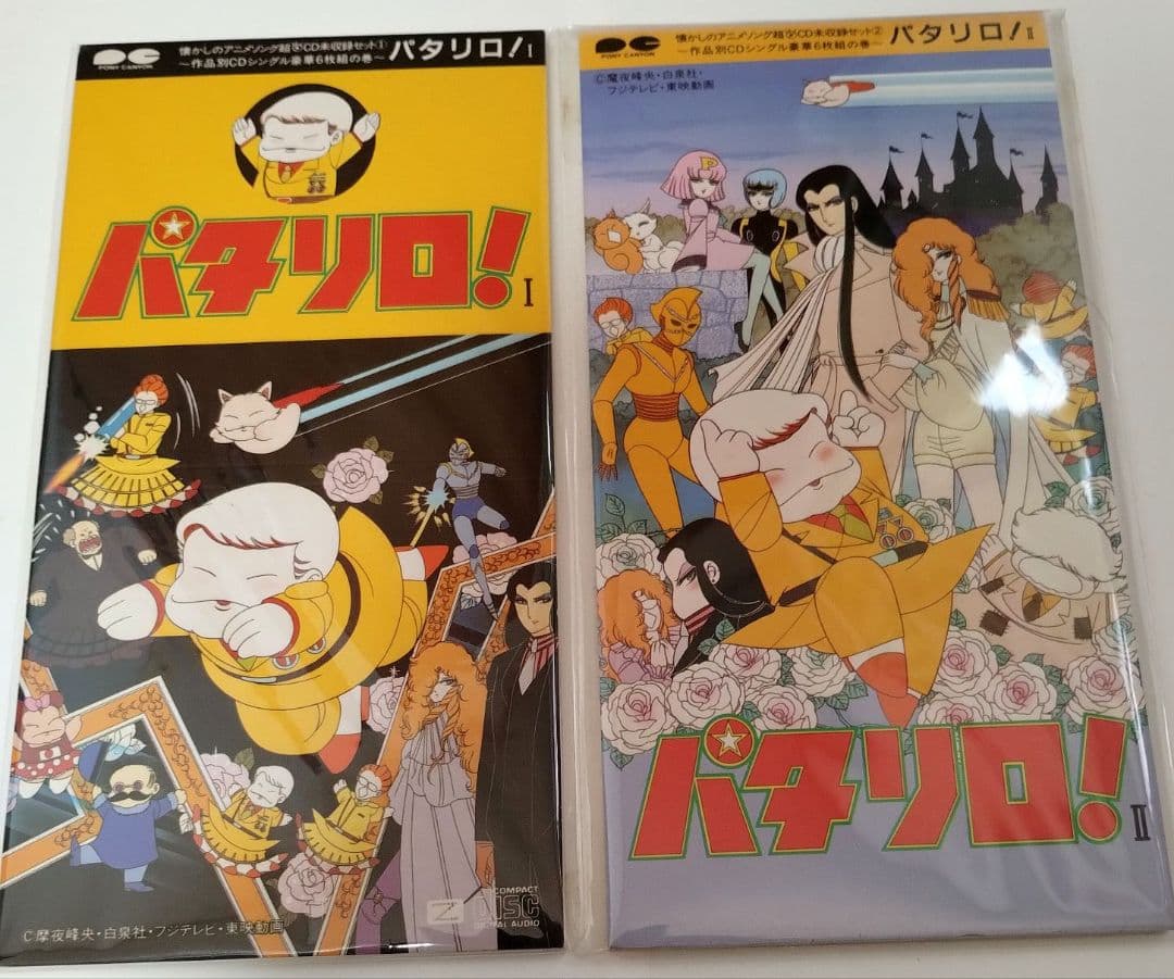 懐かしのアニメソング超CD未収録セット