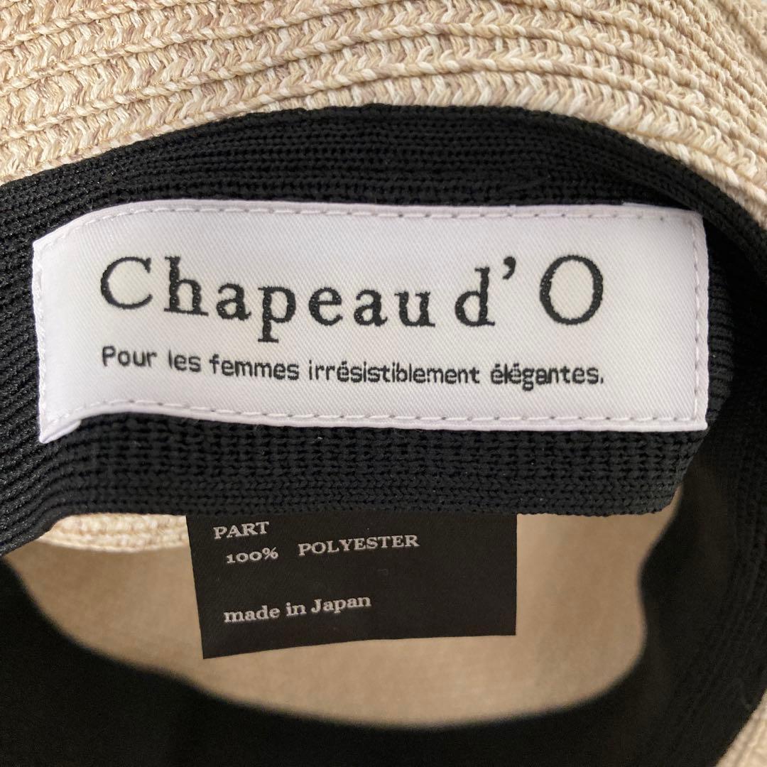 帽子 Chapeau d' O Si Braid Edge Up Cloche