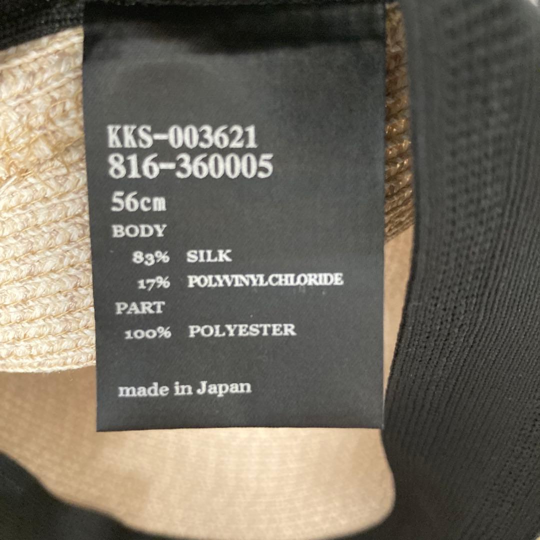 帽子 Chapeau d' O Si Braid Edge Up Cloche