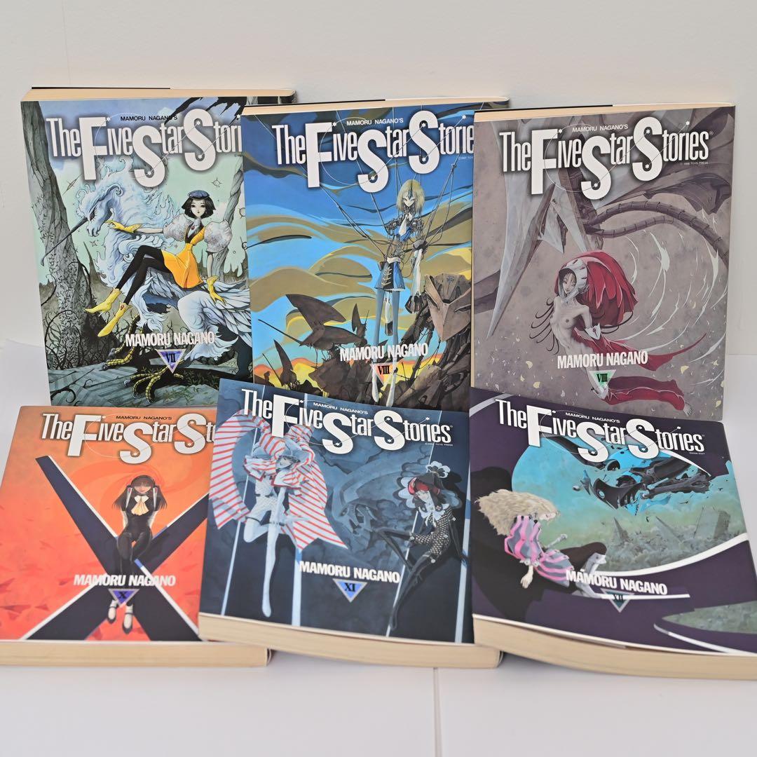 ファイブスター物語　17冊