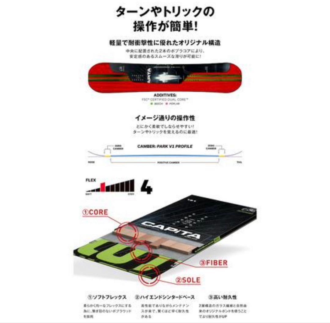 CAPITA PATHFINDER 151 パスファインダー　キャピタ　DOA