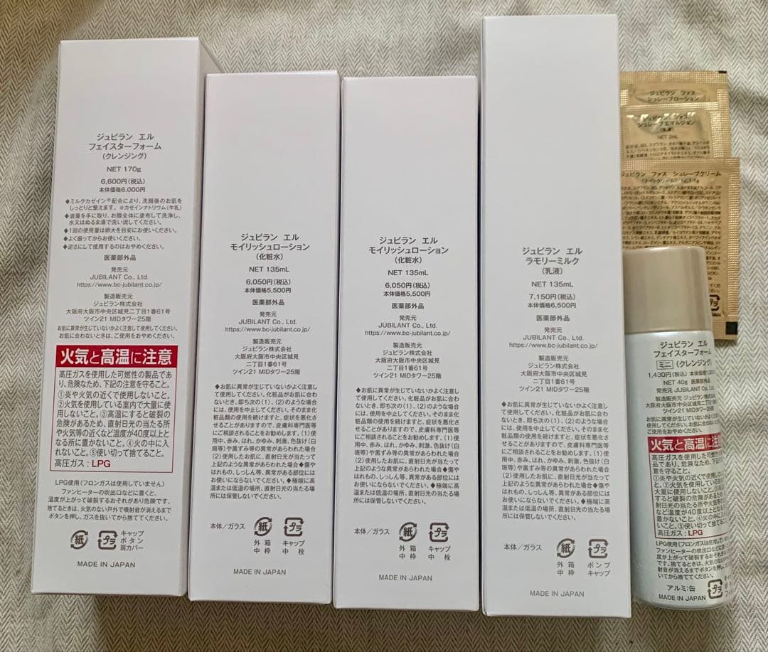 ジュビラン4点セット