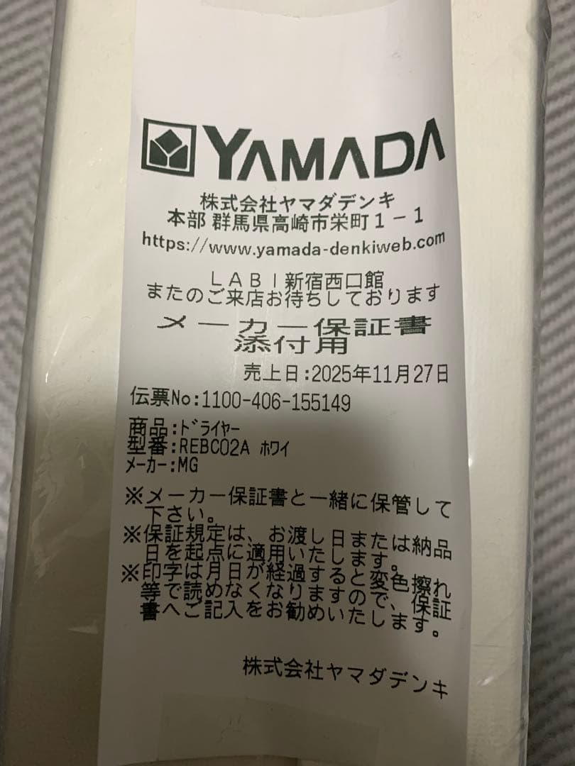 ReFa　ドライヤー　リファビューテックドライヤー S+ 白　RE-BC-02A