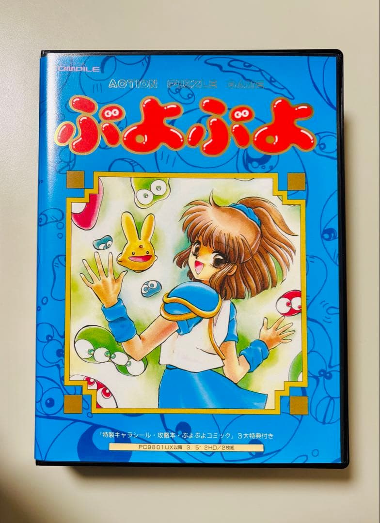 魔導物語 超きゅ〜きょく大全 ぷよぷよ入り