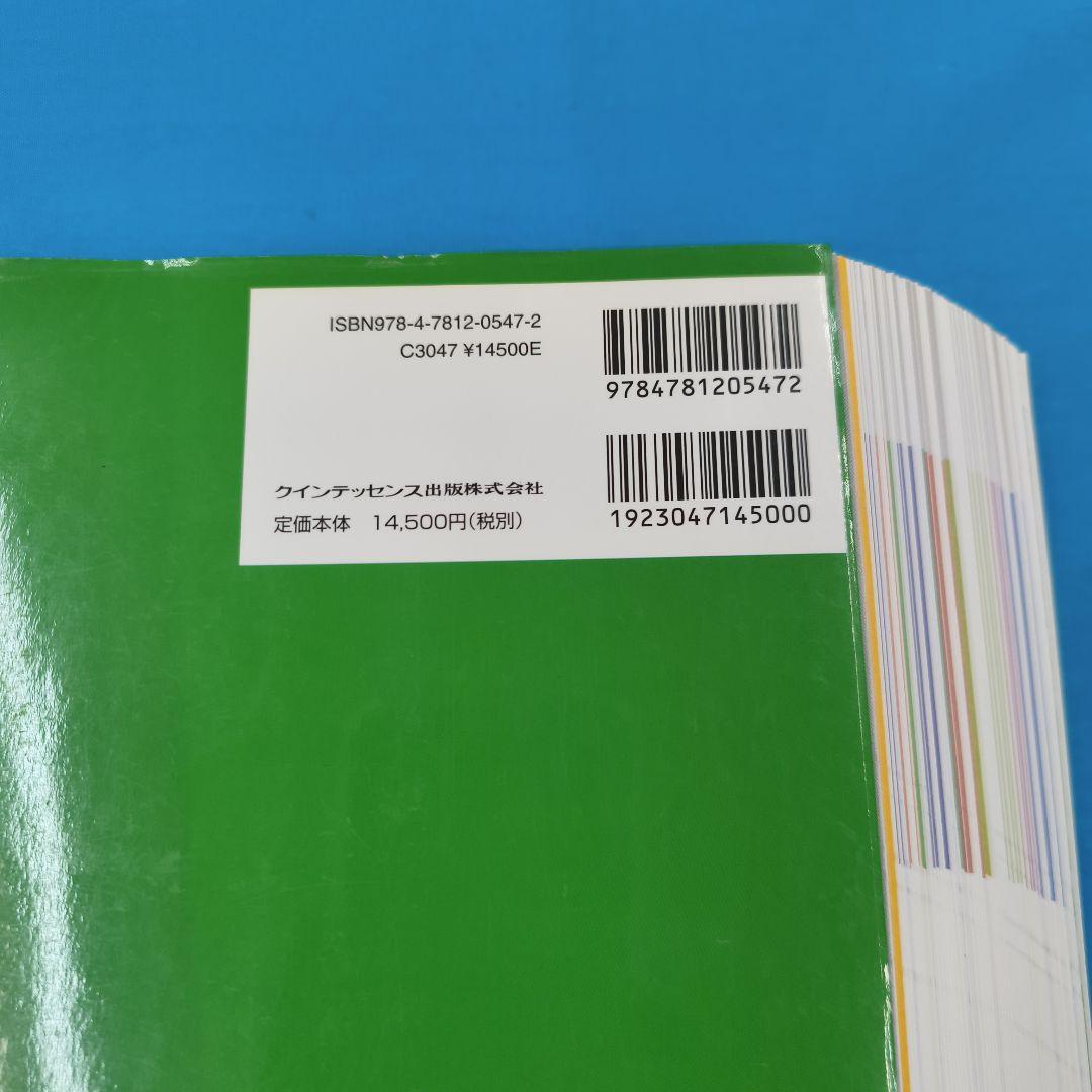 ☆裁断済 インプラントオーバーデンチャーの臨床とエビデンス Q&A