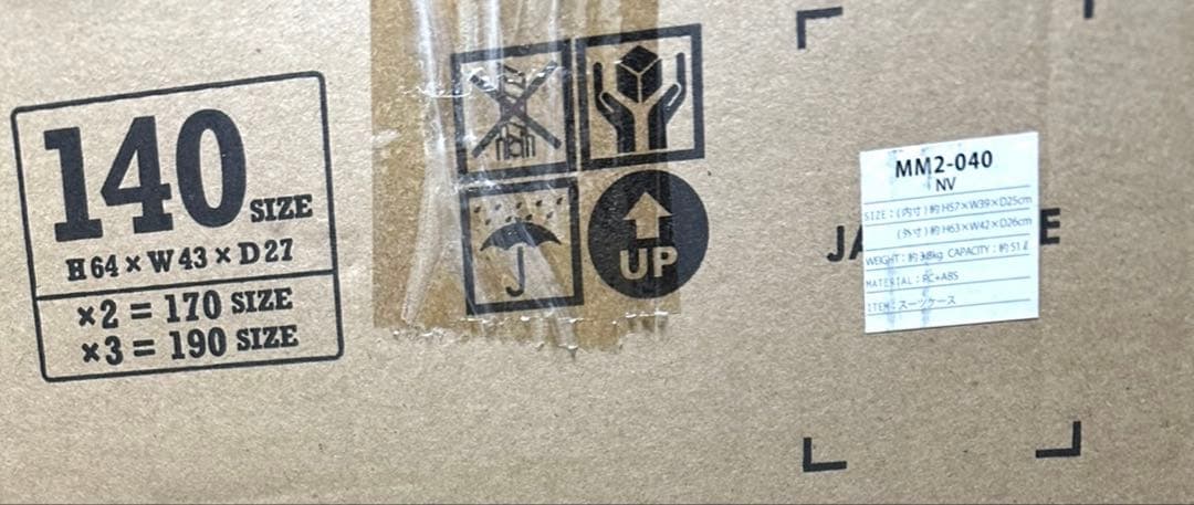 新品未使用　リトルミイの花柄スーツケース　51L