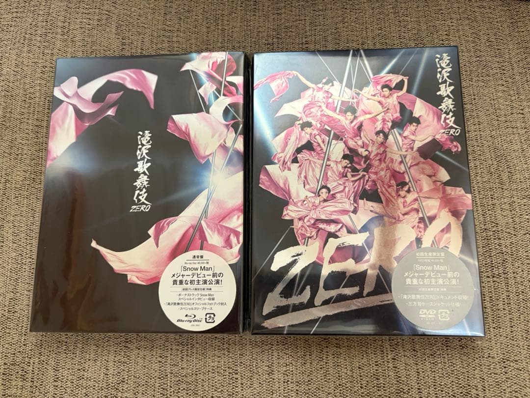 滝沢歌舞伎zero 初回&通常盤セット