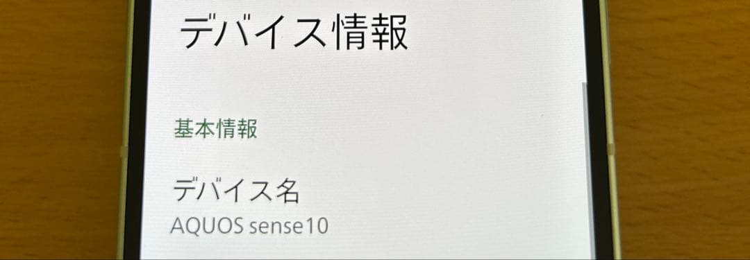 スマートフォン本体 SHARP AQUOS sense10