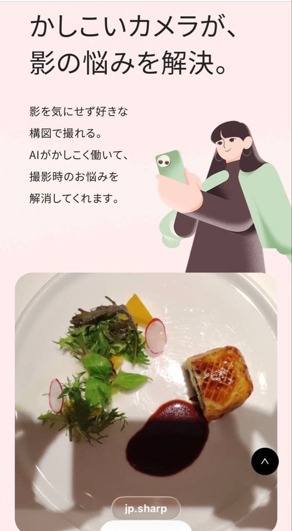 スマートフォン本体 SHARP AQUOS sense10