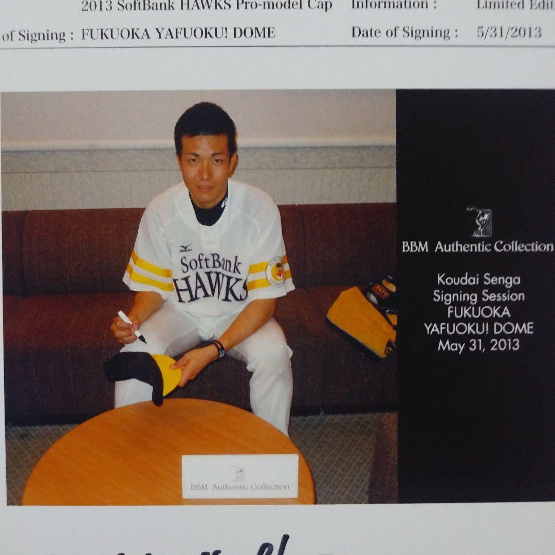 千賀滉大直筆サイン入り プロ初勝利記念プロコレキャップ ミズノ59cm