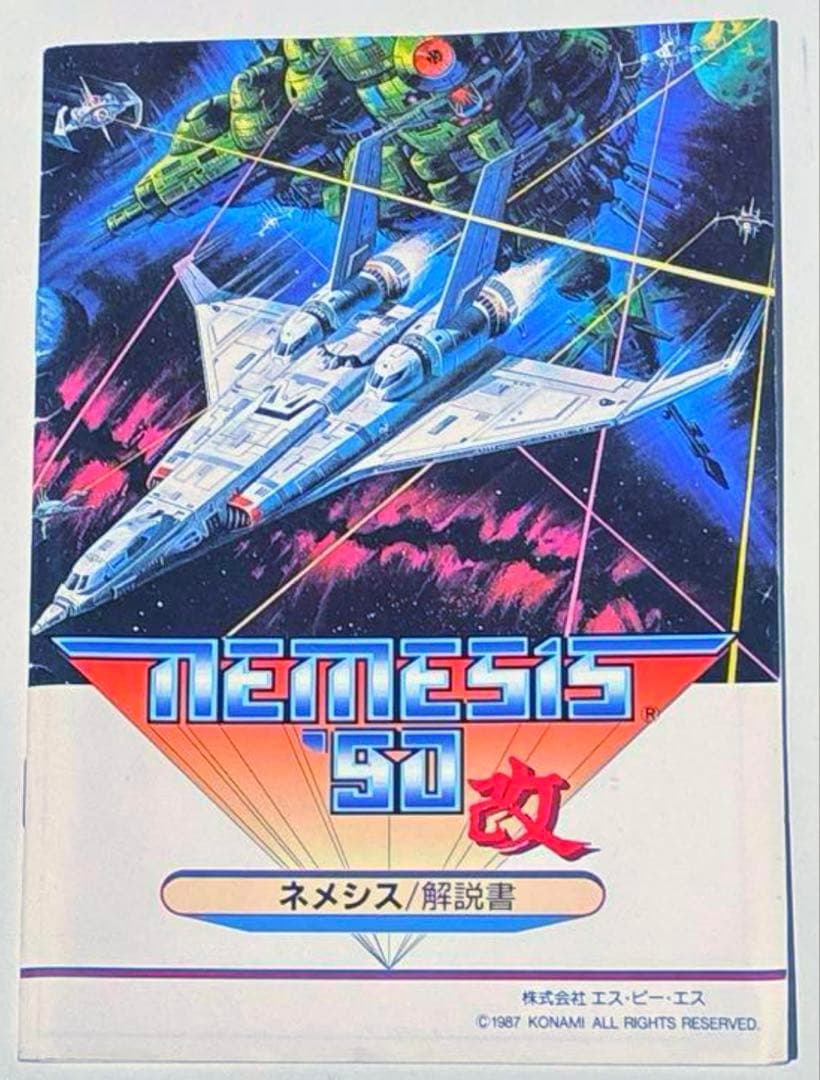 X68000 ネメシス90改２枚SPS マニュアル付