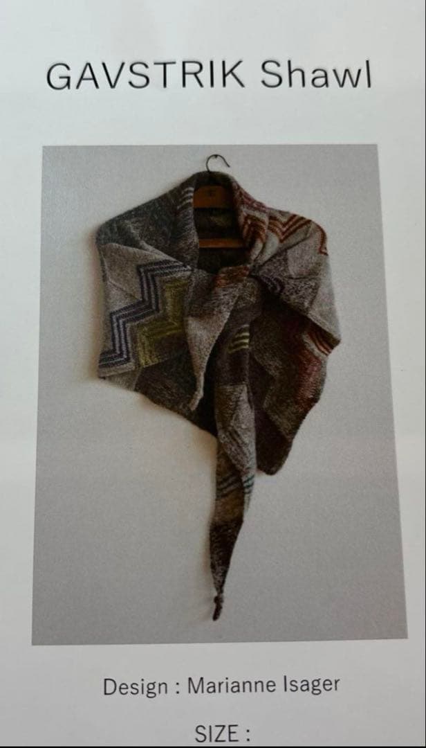 amuhibi GAVSTRIK SHAWLキット オリジナルカラー