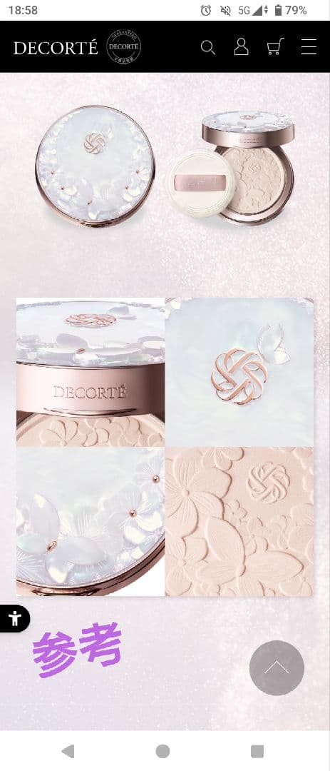 DECORTE マルセルワンダースコレクション プレストパウダー