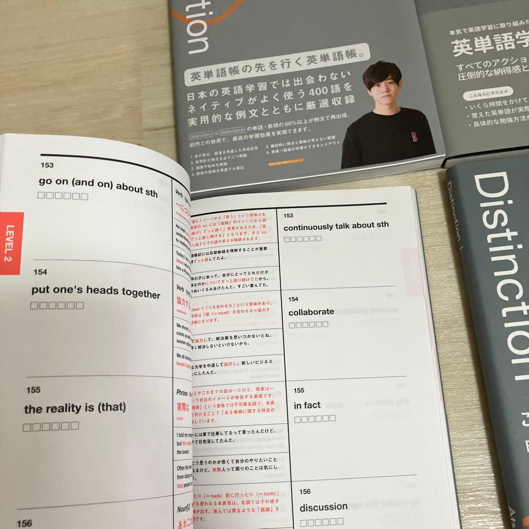 Distinction ATSUeigo Ⅰ〜Ⅲ, Vocabralist