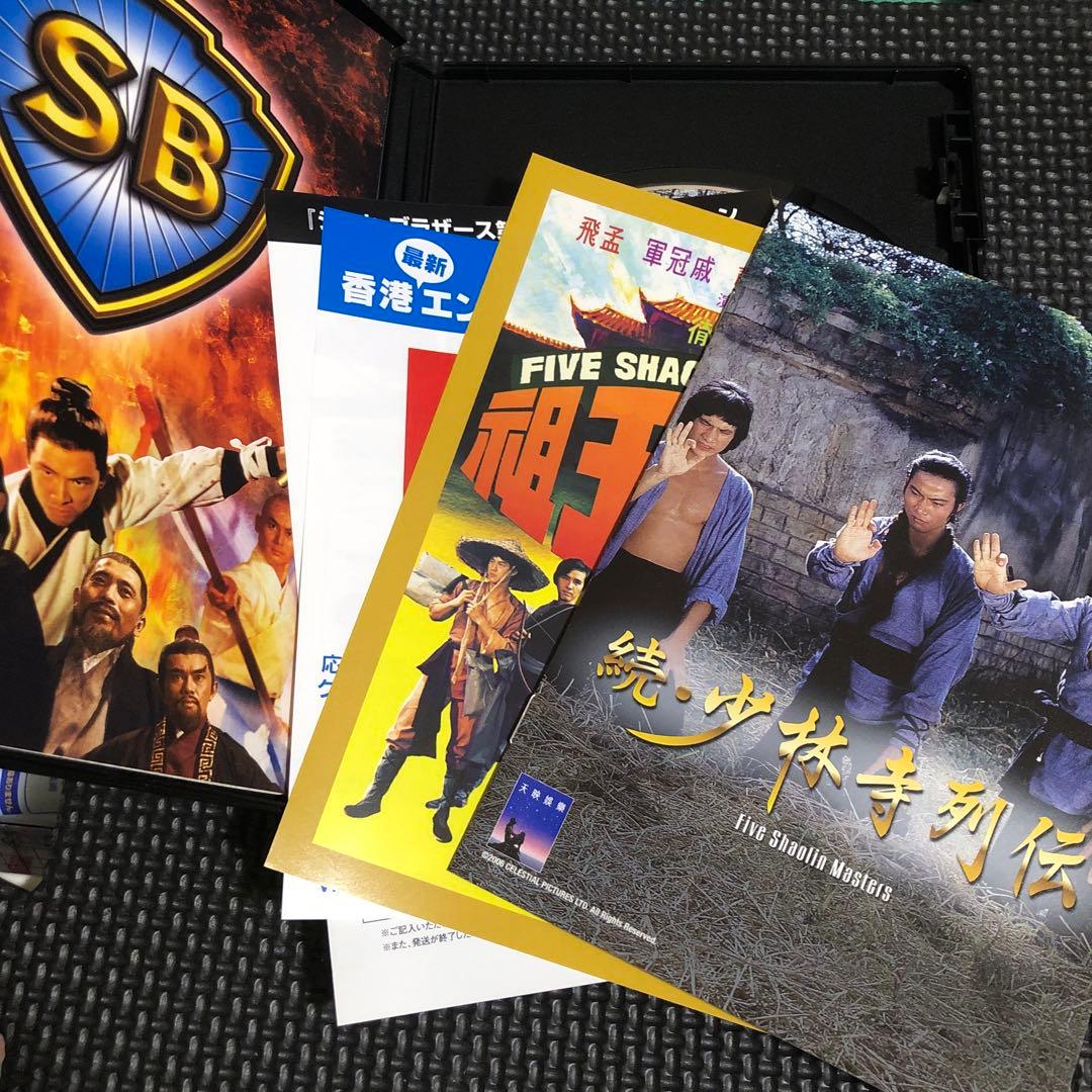 続・少林寺列伝('75香港)