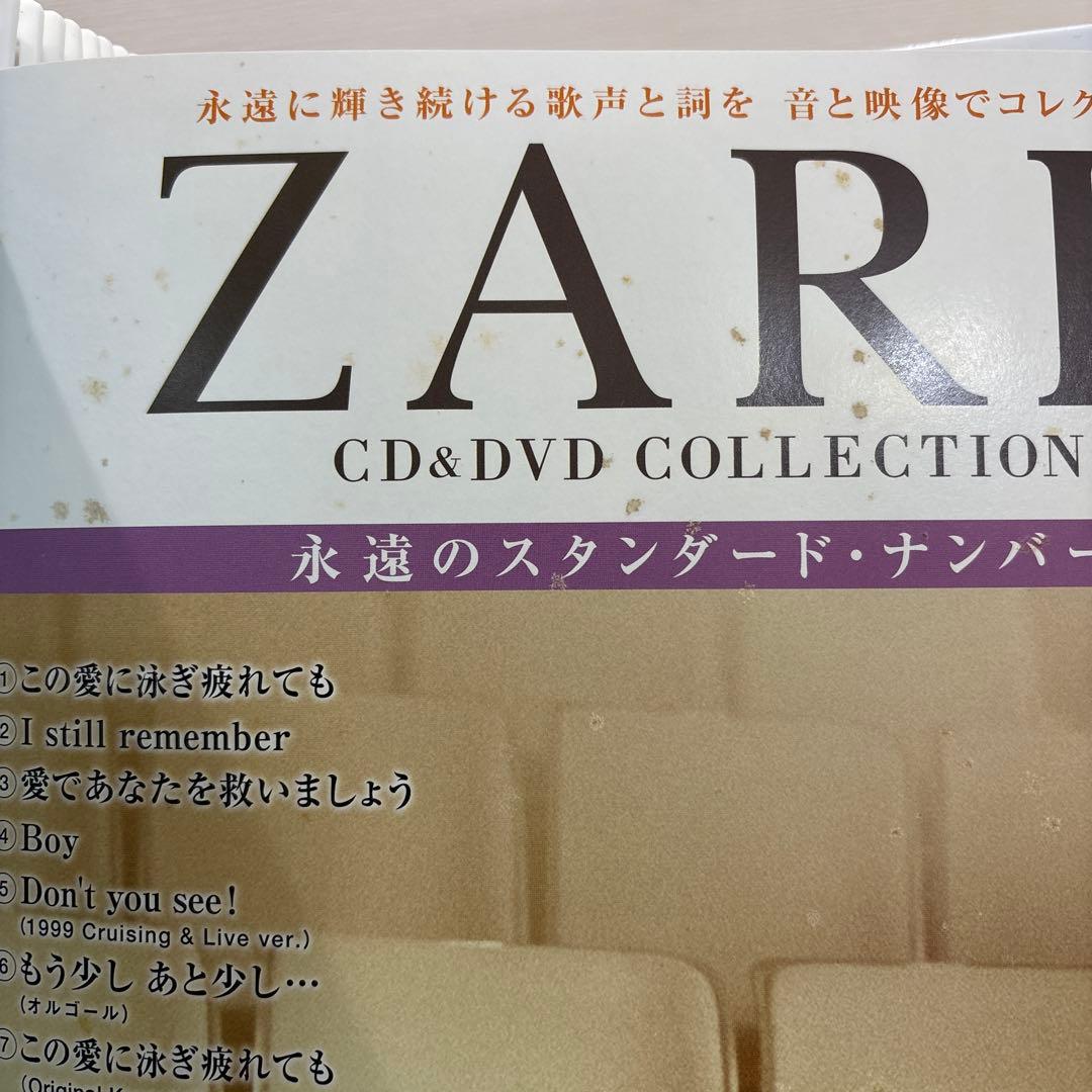 ZARD　CD&DVD COLLECTION　永遠のスタンダード・ナンバー