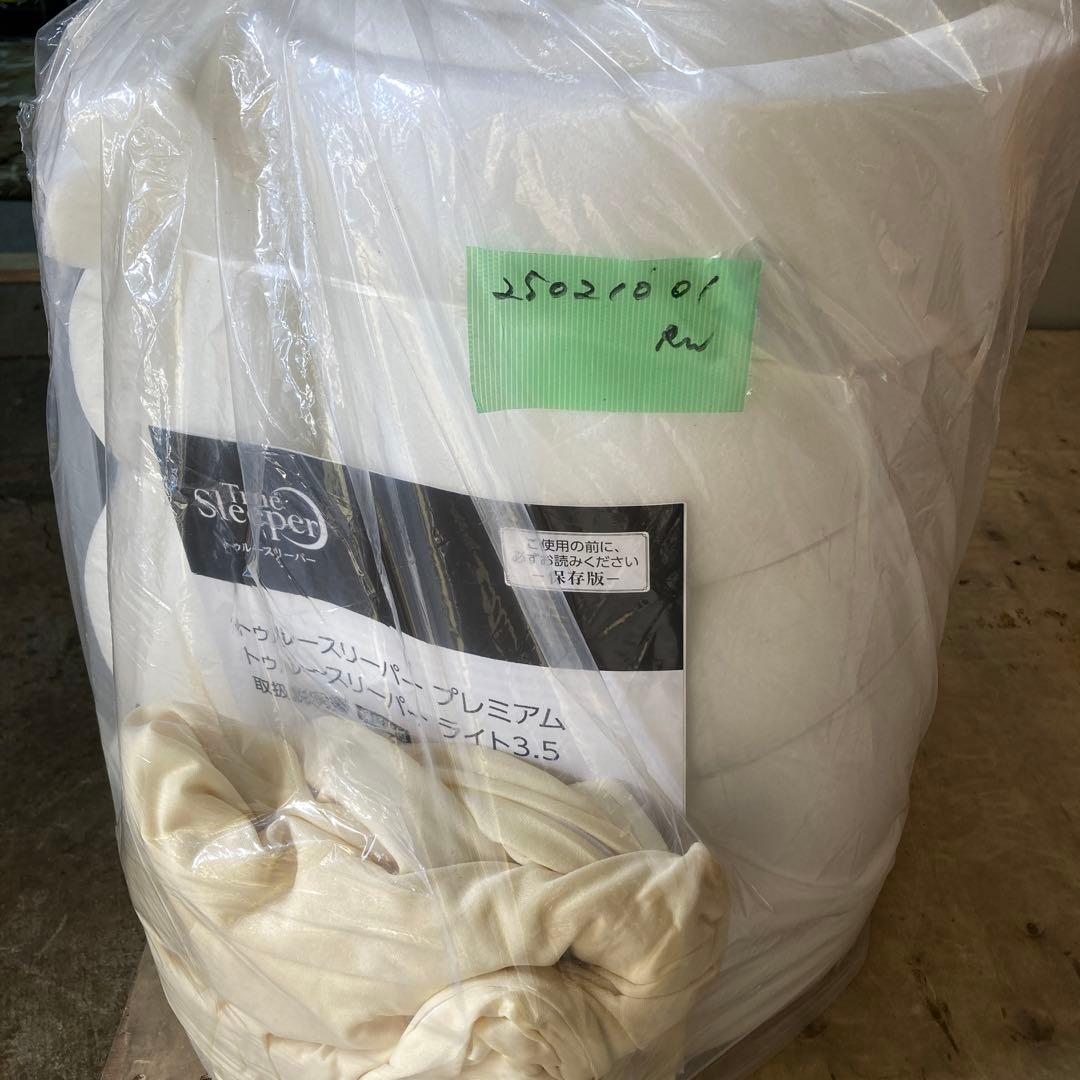 トゥルースリーパー プレミアム ライト3.5cm シングルサイズ 専用内カバー付
