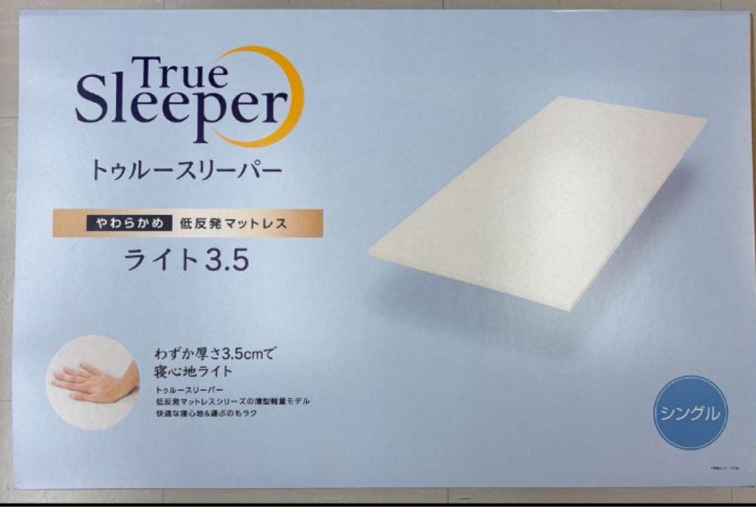 トゥルースリーパー プレミアム ライト3.5cm シングルサイズ 専用内カバー付