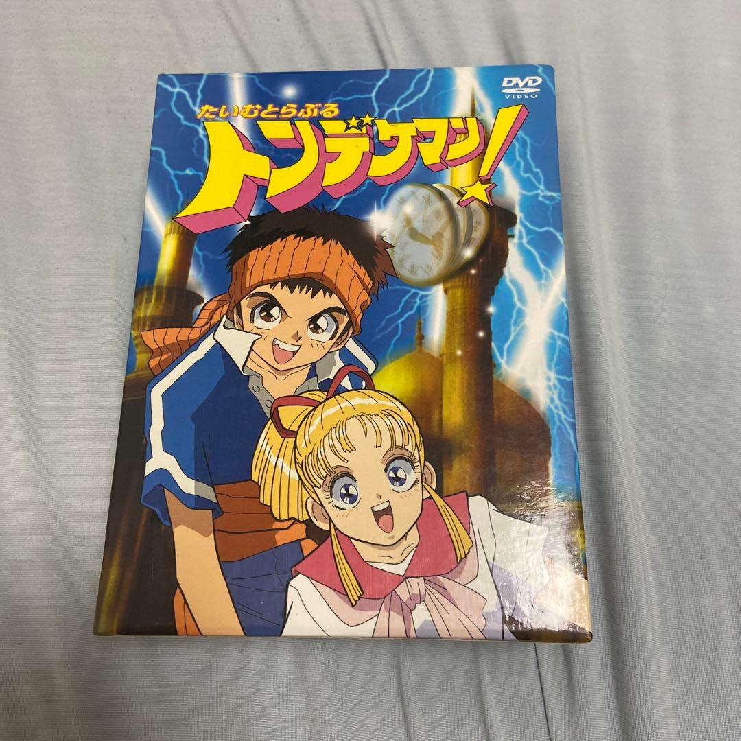 たいむとらぶる　トンデケマン！　DVD BOX