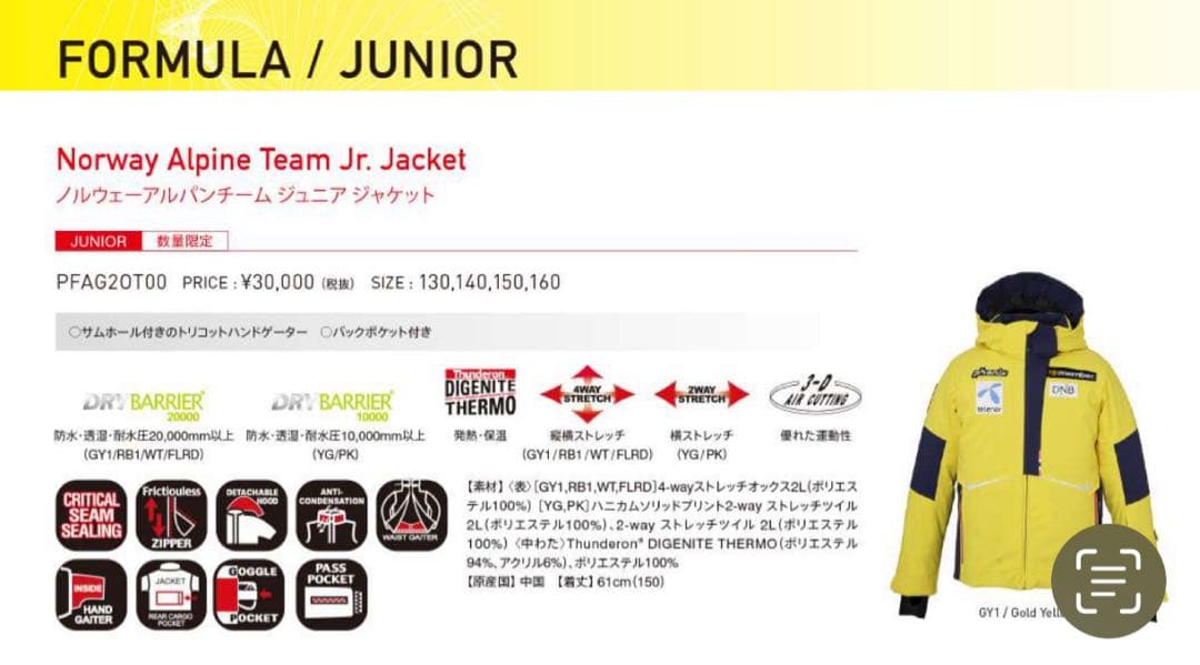 美品‼️phenix スキーウェア上下 セット160 クリーニング済