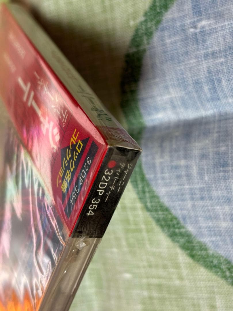 JOURNEY ジャーニー 32DP354 未開封 箱帯