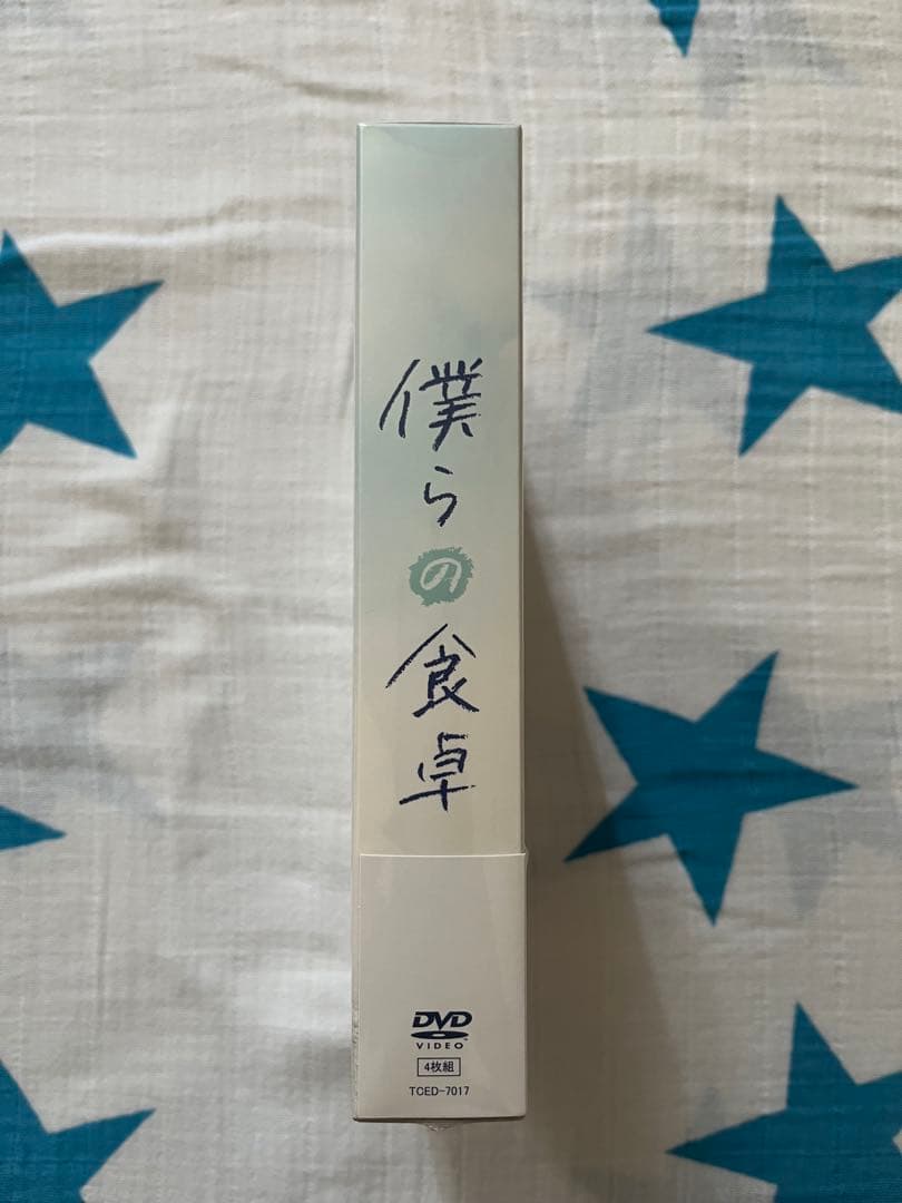 僕らの食卓　DVD 新品未使用