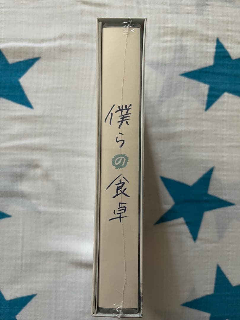 僕らの食卓　DVD 新品未使用