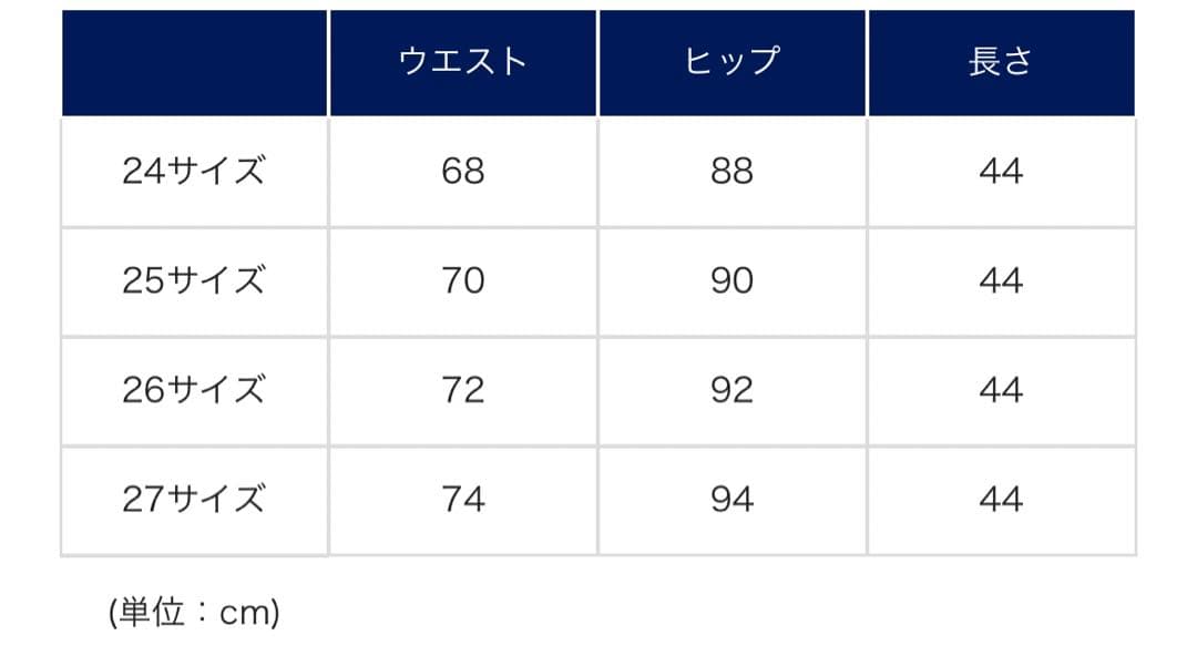 値下げ！【MAISON KITSUNE】Aラインデニムミニスカート 　サイズ25