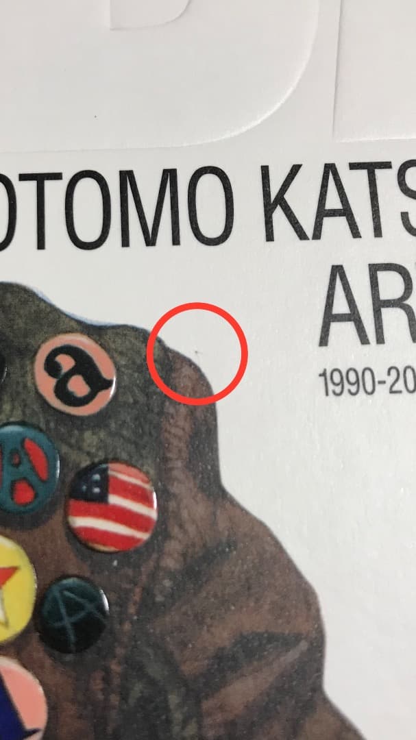 【中古】大友克洋 KABA 2