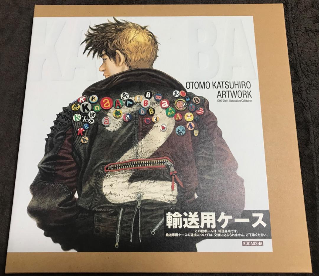 【中古】大友克洋 KABA 2