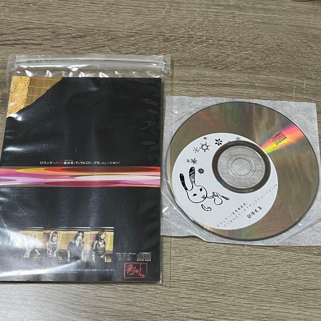 アヤビエ CD
