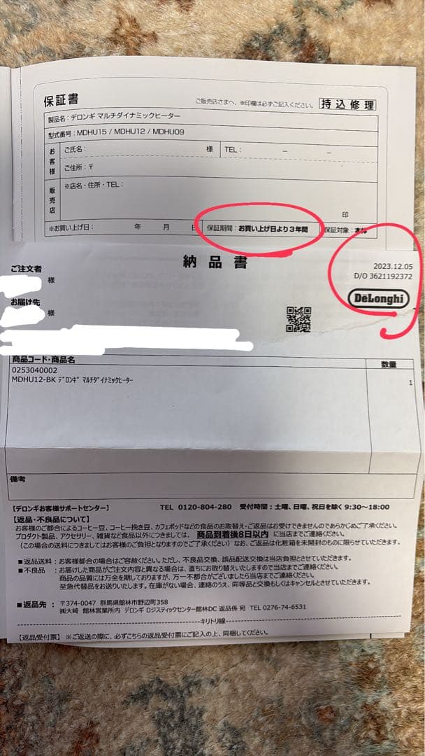 DeLonghi MDHU12-Z-BK オイルヒーター 1200W