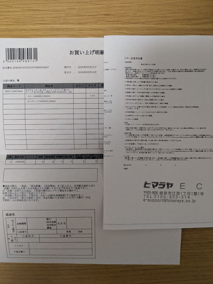 【新品】オガサカ ケオッズ ks-pv 165cm