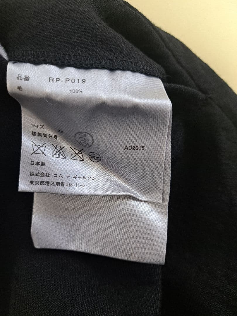 【期間限定SALE】COMME des GARÇONS XS パンツ ブラック