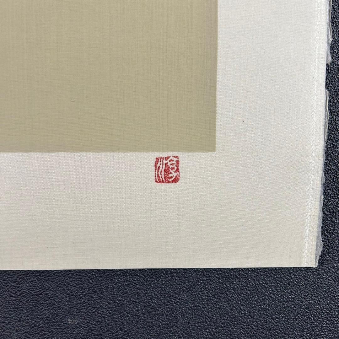 美品 上村松園「娘深雪」シルクスクリーン 上村淳之監修 証明シール有 額縁入り