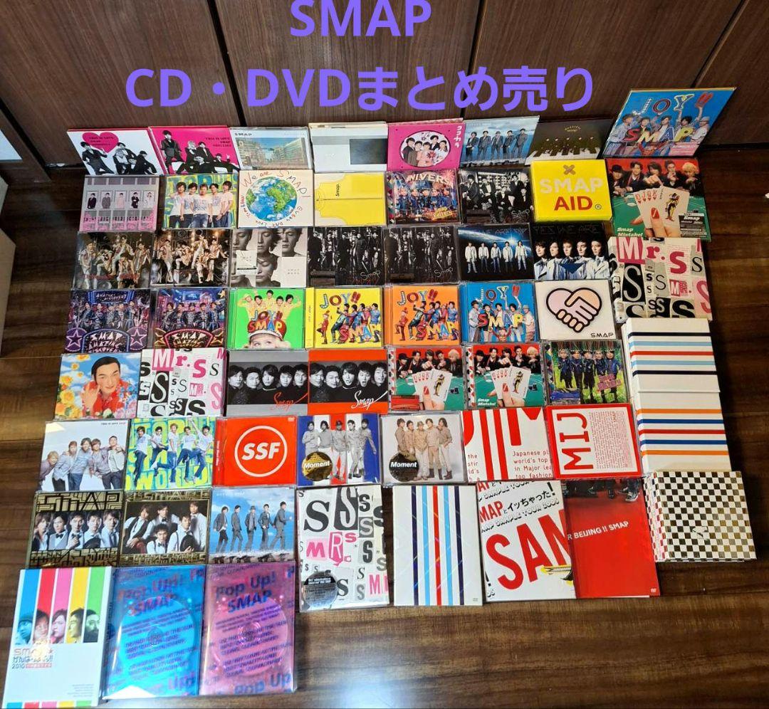 SMAP CD・DVD セット 中居正広 木村拓哉 稲垣吾郎 草彅剛 香取慎吾