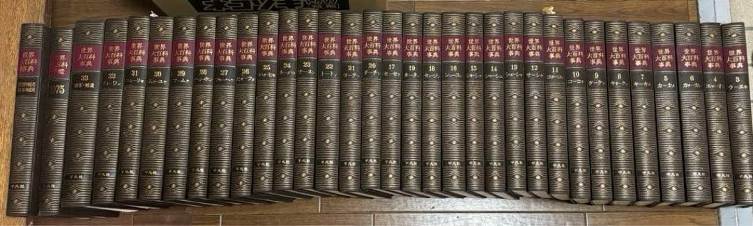 世界大百科事典