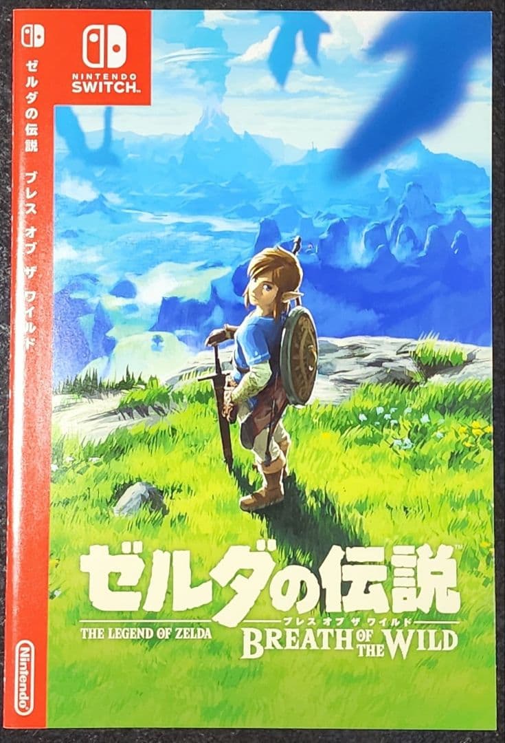【値下げ】ゼルダの伝説 ブレス オブ ザ ワイルド コレクターズエディション