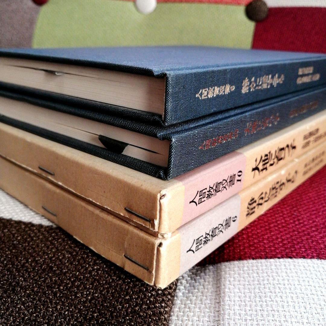 希少 重松鷹泰指導 人間教育双書 中標津小 豊野東小 TOSS