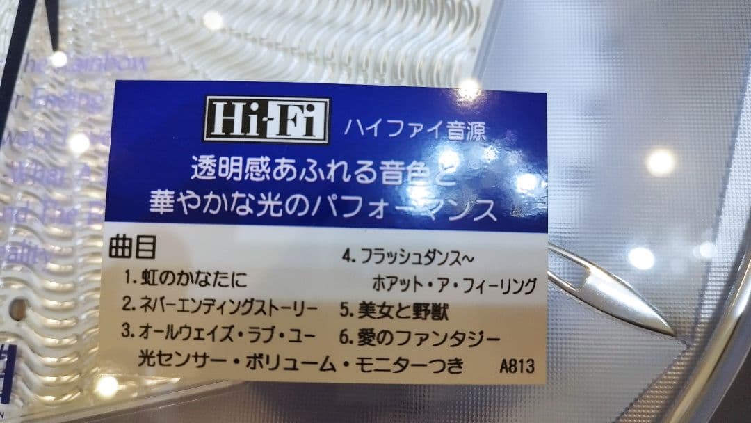 SEIKO イルミナ RE545L からくり時計 未使用デッドストック品 動作品