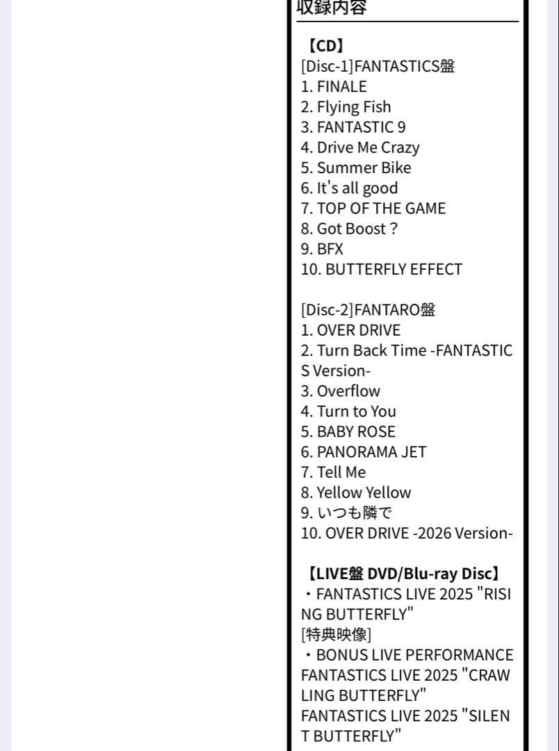 FANTASTICS Welcome to Sunshine 八木勇征 中島颯太